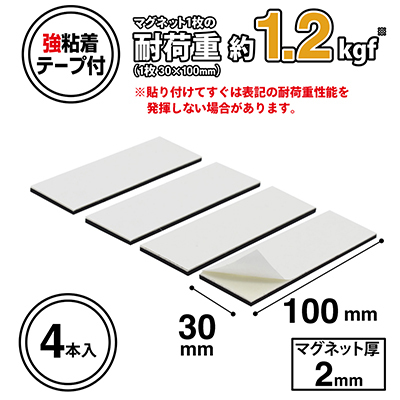 超強力マグネットプレート ゼロスリップ