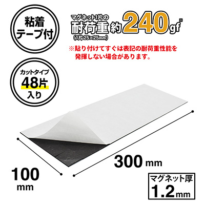 超強力マグネットシート ゼロスリップ