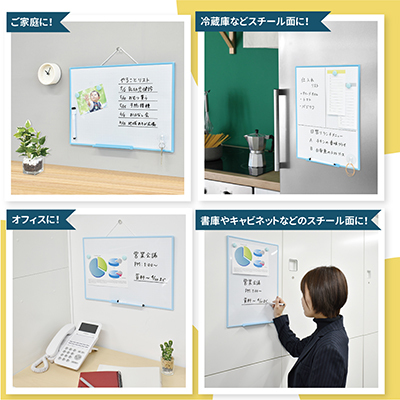 アプライ ホワイトボード