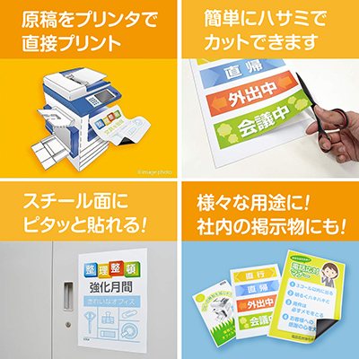 マグネット用紙 ぴたえもんレーザー強力