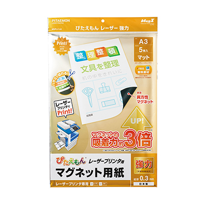 マグエックス 印刷できる マグネット用紙 ぴたえもんレーザー強力 A3  MSPLZ-A3