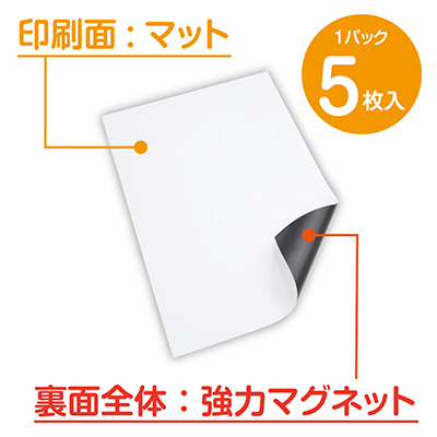 マグネット用紙 ぴたえもんレーザー強力