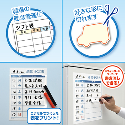 マグネット用紙 ぴたえもんレーザー ホワイトボードキット