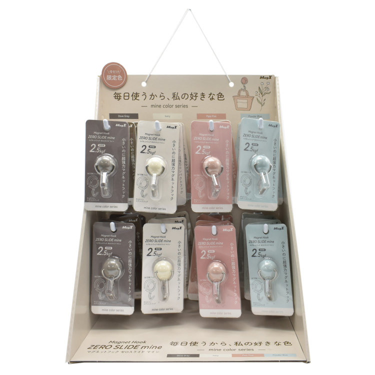 マグエックス 【セット販売のみ】マグエックス マグネットフック ゼロスライドmine(マイン) 限定什器セット
