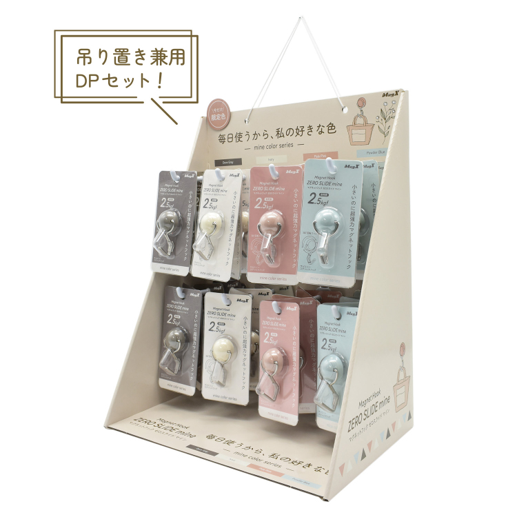 マグエックス マグネットフック ゼロスライドmine