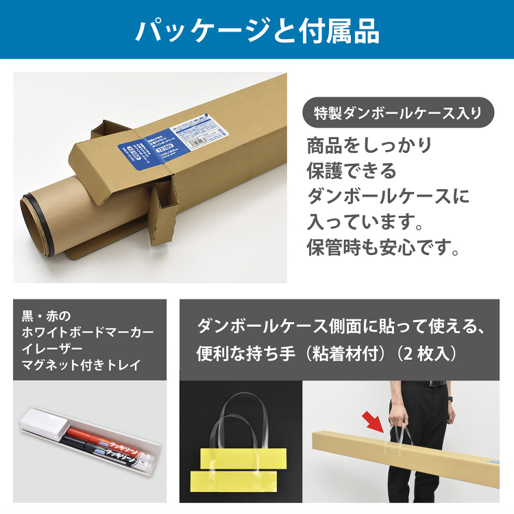 プロジェクター投影もできる 広幅マグネットホワイトボードシート