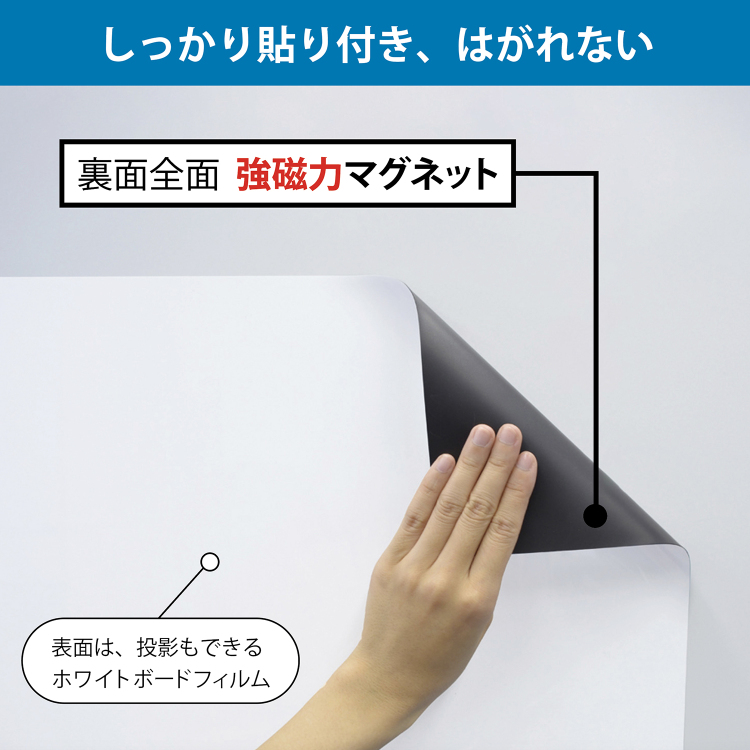 プロジェクター投影もできる 広幅マグネットホワイトボードシート