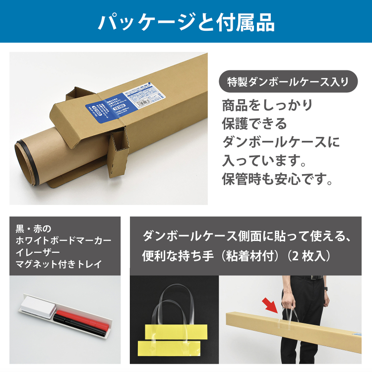 プロジェクター投影もできる 広幅マグネットホワイトボードシート