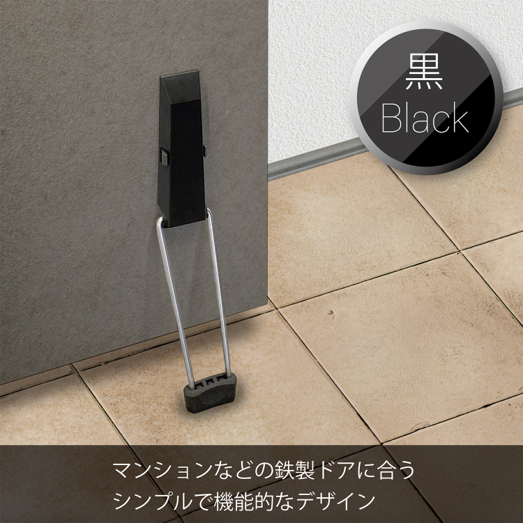 強力マグネットドアストッパー　ゼロスライド