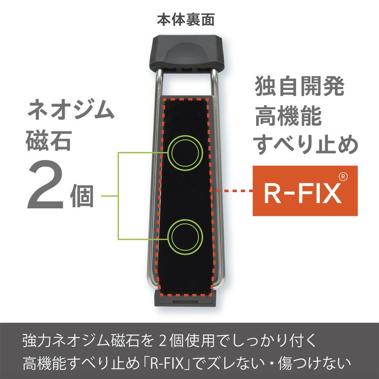 強力マグネットドアストッパー　ゼロスライド