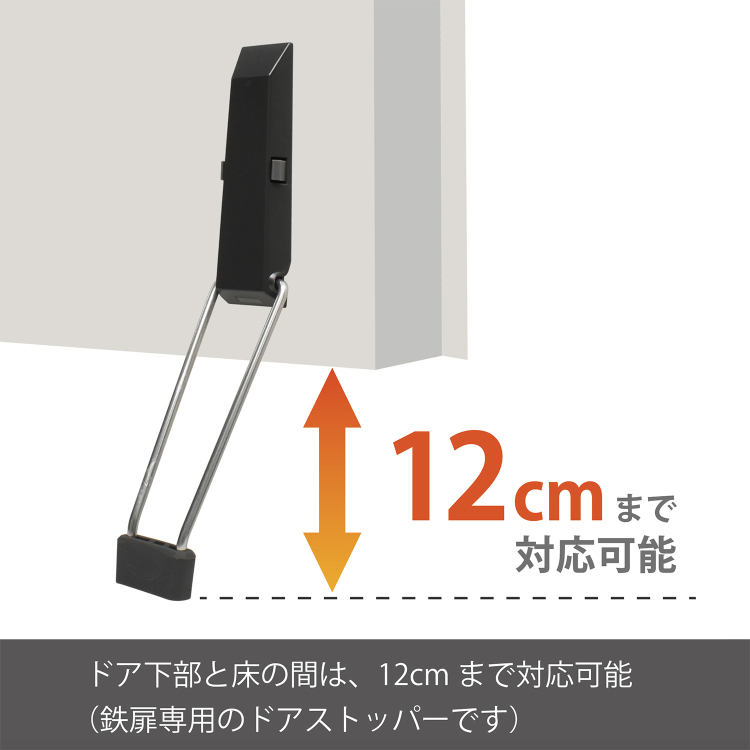 強力マグネットドアストッパー　ゼロスライド