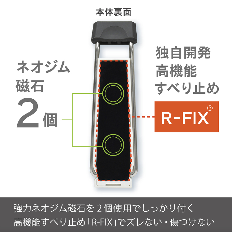 強力マグネットドアストッパー ゼロスライド