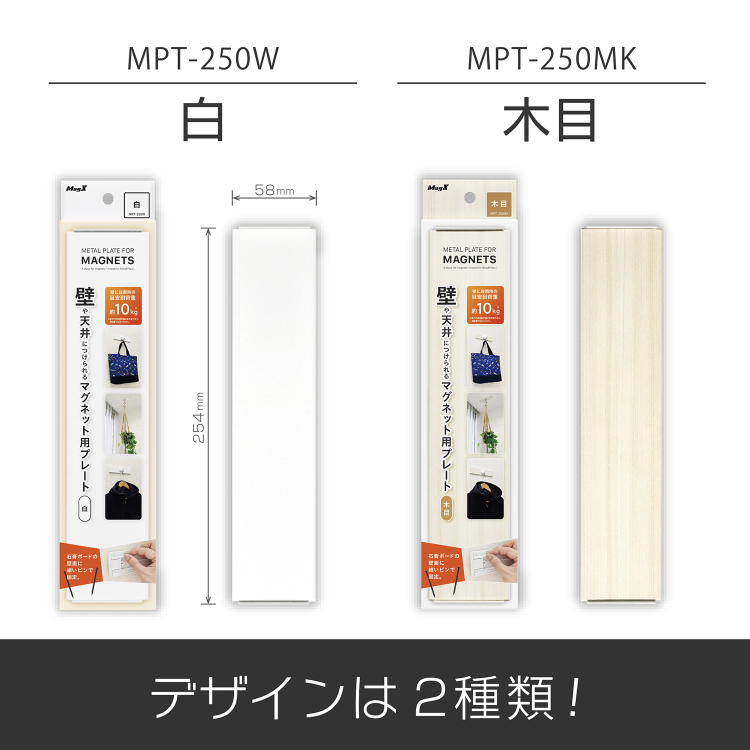 壁や天井につけられるﾏｸﾞﾈｯﾄ用ﾌﾟﾚｰﾄ