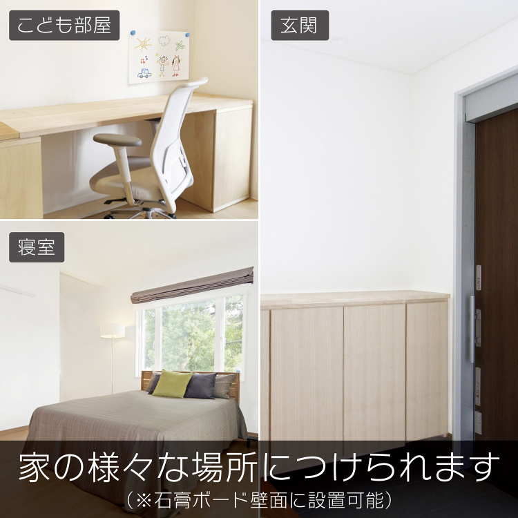 壁や天井につけられるマグネット用プレート