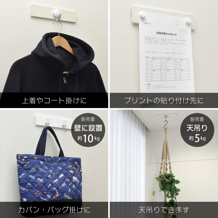 壁や天井につけられるマグネット用プレート