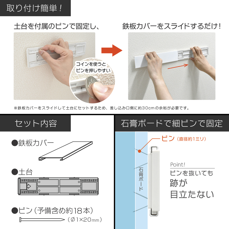 壁や天井につけられるマグネット用プレート