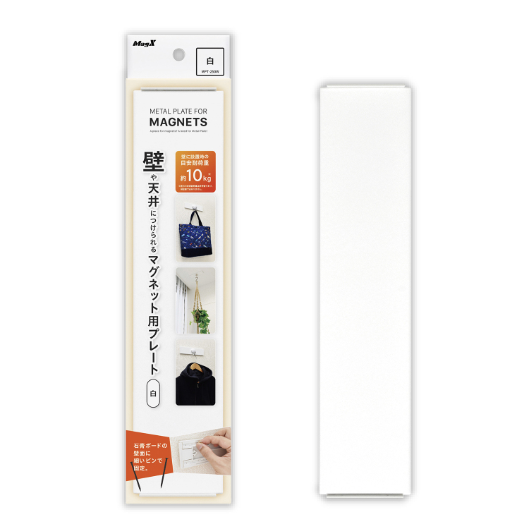 マグエックス　壁や天井につけられるﾏｸﾞﾈｯﾄ用ﾌﾟﾚｰﾄ 白