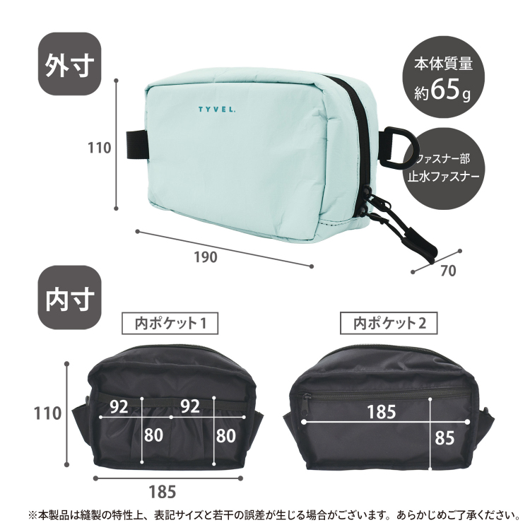 マグエックス　TYVEL．ボックスポーチ　ペールスカイの商品画像3枚目