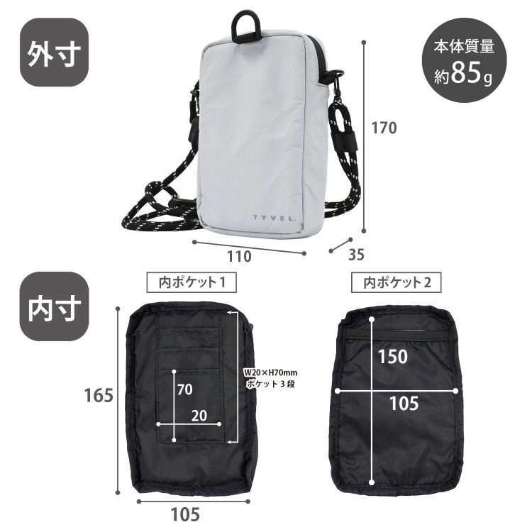 マグエックス　TYVEL．スマホショルダーポーチ　ライトグレーの商品画像4枚目