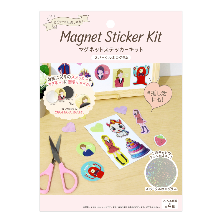 マグエックス　マグネットステッカーキット　スパークルホログラム MKIT-HL-S