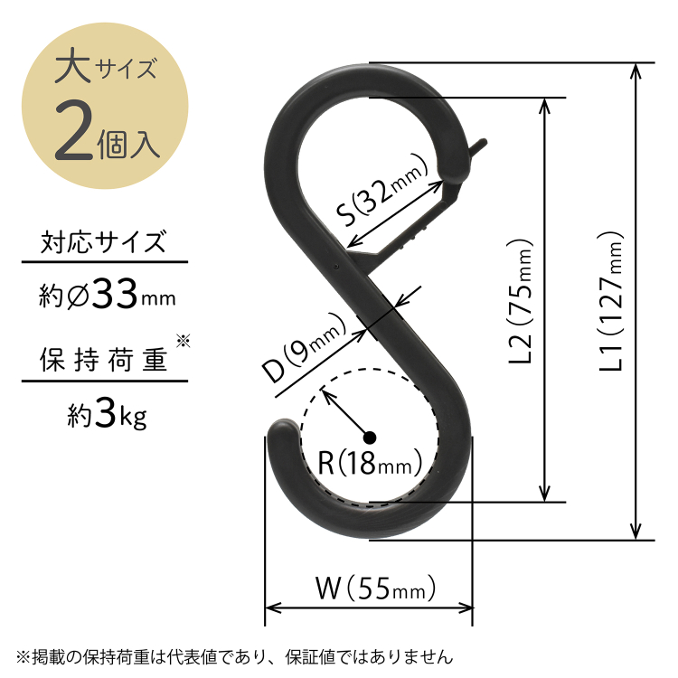 マグエックス S-Lockエスロック(大サイズ)2個入り黒 | マグエックス