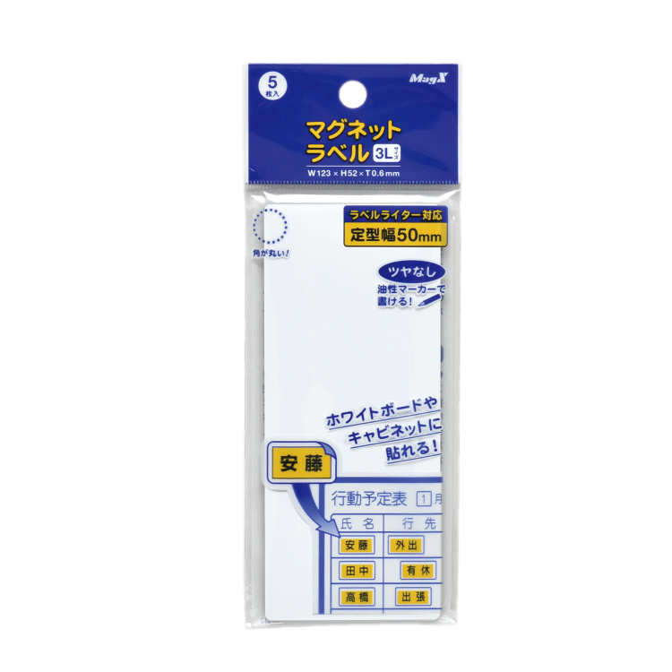 #Maaanmページ マグネットラベル3L 5枚入 MNAME-3L | マグエックス フエルモール店