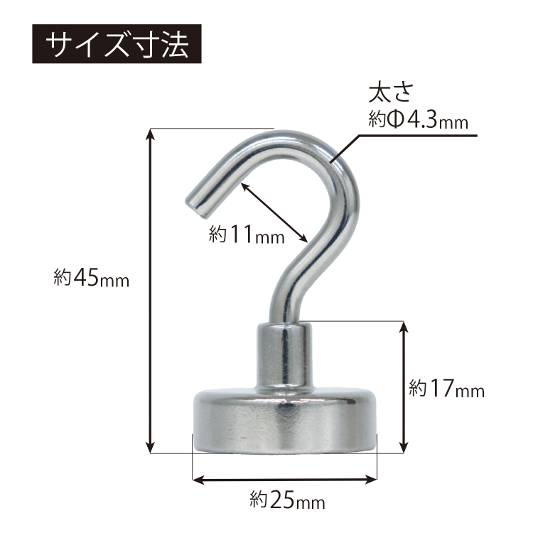 マグエックス 超強力パワーマグネットフックタイプ φ25 | マグエックス