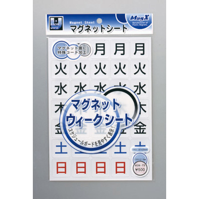 マグエックス　マグネットウィークシート(小)　MSW-7S