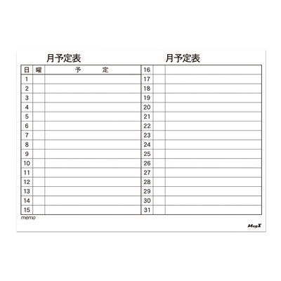 マグエックス マグネットスケジュールボードシート月間予定表4560 MSVP-4560M