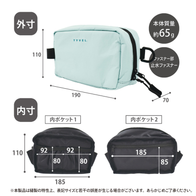 マグエックス　TYVEL．ボックスポーチ　ペールスカイの商品画像3枚目