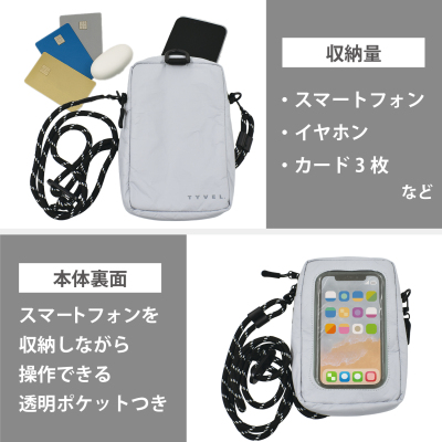 マグエックス　TYVEL．スマホショルダーポーチ　ライトグレーの商品画像3枚目