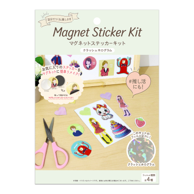 マグエックス　マグネットステッカーキット　クラッシュホログラム MKIT-HL-C