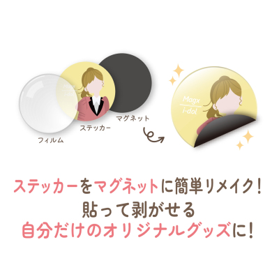 マグエックス　マグネットステッカーキット　クラッシュホログラム MKIT-HL-Cの商品画像3枚目