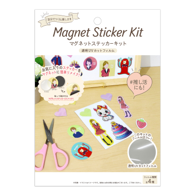 マグエックス　マグネットステッカーキット　透明UVカットフィルム MKIT-UV-KT
