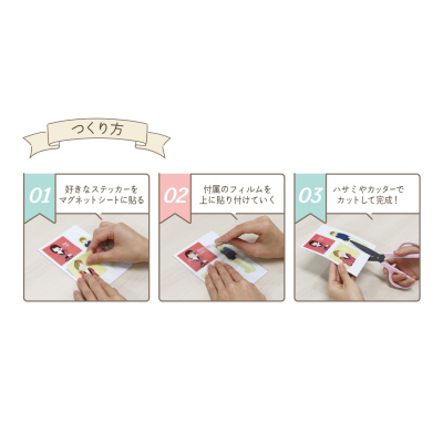 マグエックス　マグネットステッカーキット　透明UVカットフィルム MKIT-UV-KTの商品画像4枚目