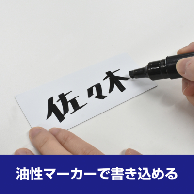 マグエックス　マグネットラベル(2L)　8枚入り　MNAME-2Lの商品画像7枚目