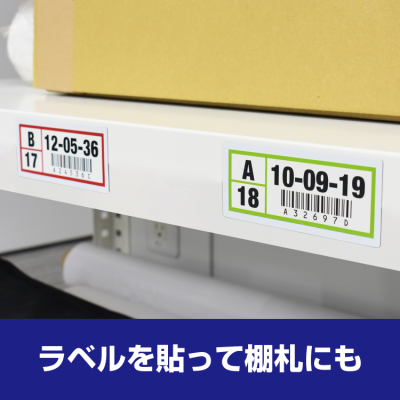 マグエックス　マグネットラベル(2L)　8枚入り　MNAME-2Lの商品画像8枚目