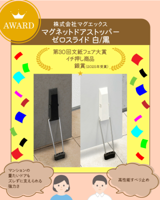 マグエックス　強力マグネットドアストッパー　ゼロスライド　黒の商品画像7枚目