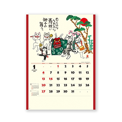 100冊 名入れ代込】新日本カレンダー 招福ねこ暦 NK83 | 新日本