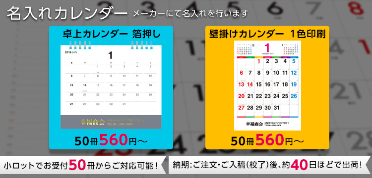 CUNE カタログ カレンダー ノベルティ 新日本カレンダー フエルモール店 | カレンダー・ノベルティの販売