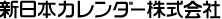 新日本カレンダー フエルモール店