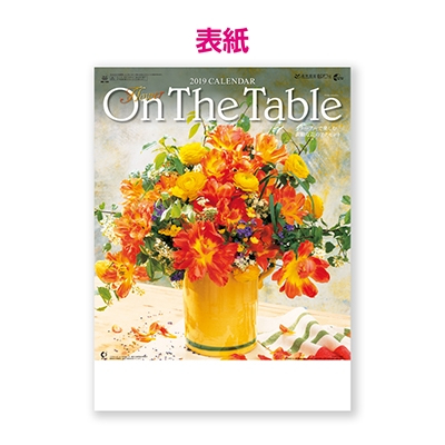 【100冊 名入れ代込】新日本カレンダー フラワーオンザテーブル NK103