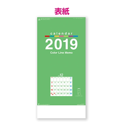 【100冊 名入れ代込】新日本カレンダー カラーラインメモ・3か月文字 NK162