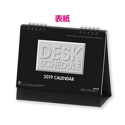 【100冊 名入れ代込】新日本カレンダー 卓上 デスクスケジュール NK510