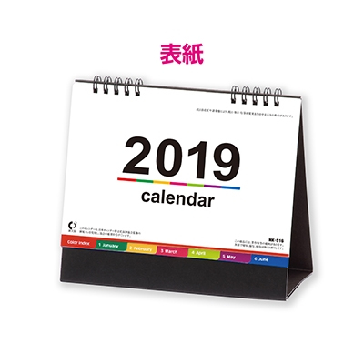 【100冊 名入れ代込】新日本カレンダー 卓上 カラーインデックス NK516