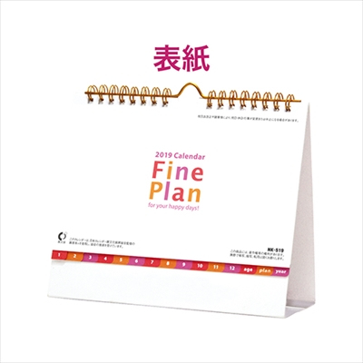 【100冊 名入れ代込】新日本カレンダー 卓上 ファインプラン(レッド) NK519
