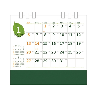 【100冊 名入れ代込】新日本カレンダー 卓上 グリーン・エコプラン NK533