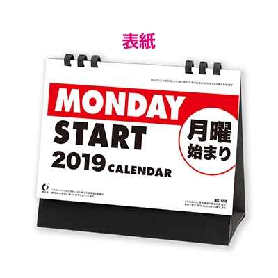 【100冊 名入れ代込】新日本カレンダー 卓上 月曜始まりカレンダー NK555