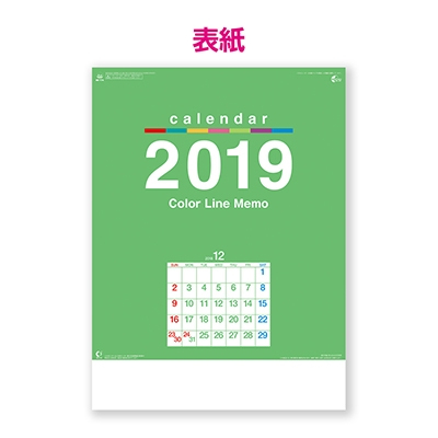 【100冊 名入れ代込】新日本カレンダー カラーラインメモ NK174