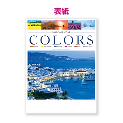 【100冊 名入れ代込】新日本カレンダー カラーズ NK40